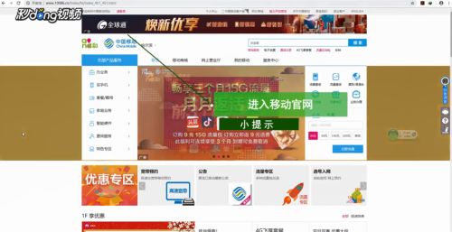 移动如何进行网上选号
