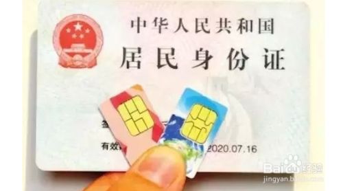 网上买的手机靓号要注意什么?