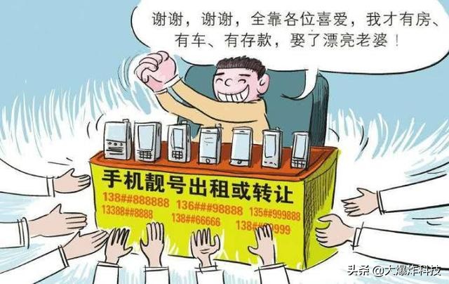 中国移动最值钱的3类号段!最贵上亿元的"老板号":你有吗?