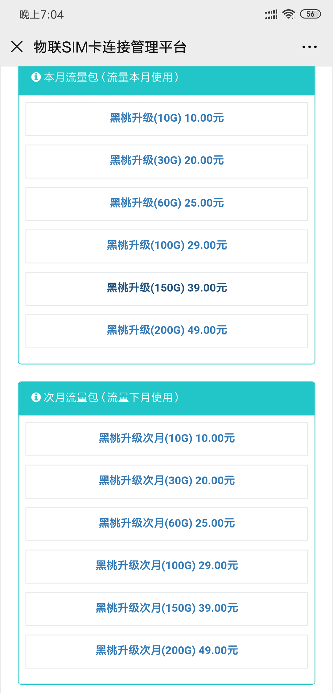 什么是流量卡,学生党一直分不清的手机流量卡最全解析。