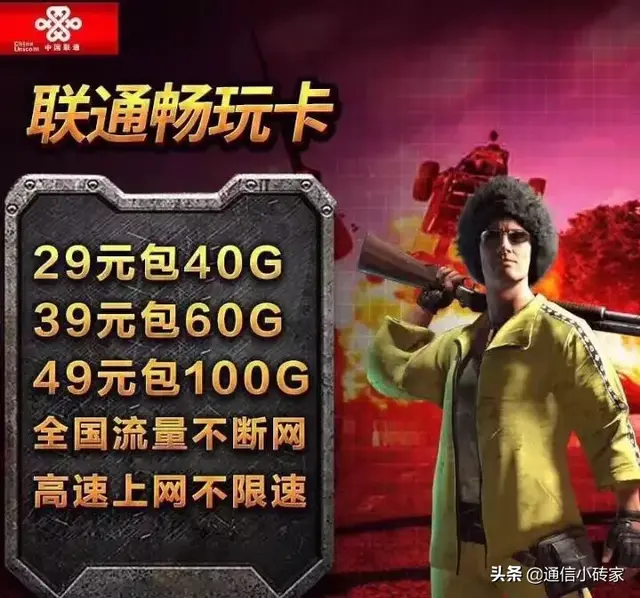 什么是流量卡,学生党一直分不清的手机流量卡最全解析。