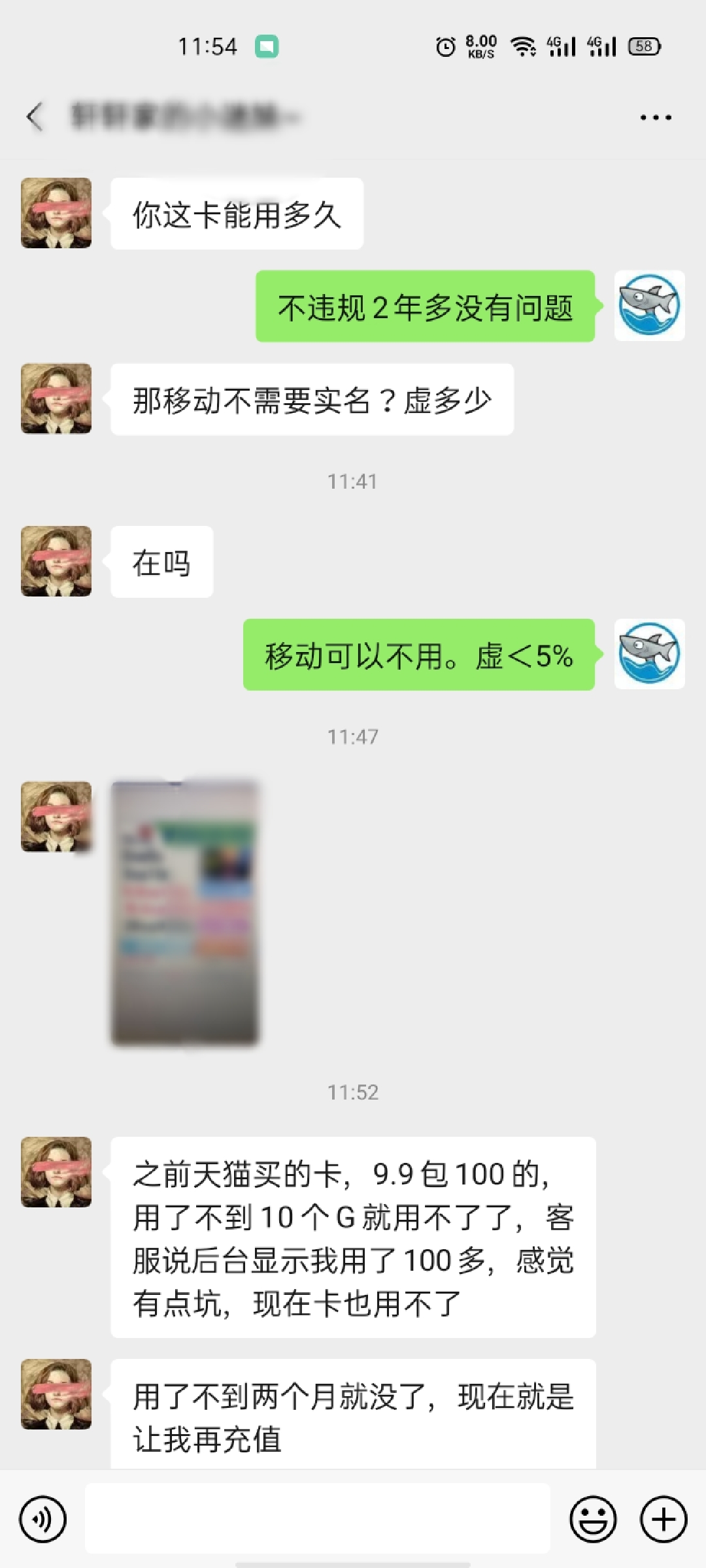 什么是流量卡?解读