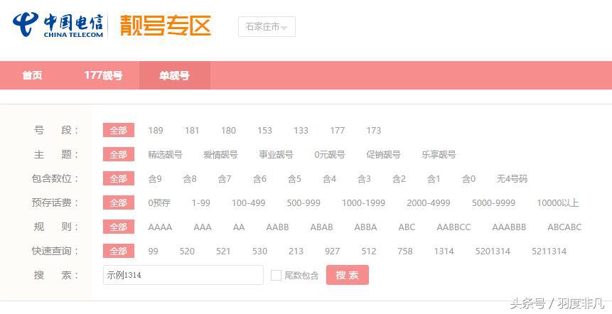 选择手机号大有讲究,一不留神,麻烦就会接踵而至!