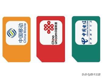 移动、联通、电信物联卡号段汇总大全!动赶快收藏吧