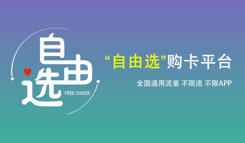 暑假又到换号季?换手机号一定要注意这4点