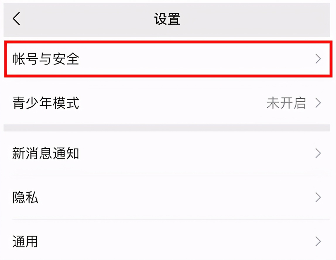 手机号码与微信解绑,只需简单六个步骤