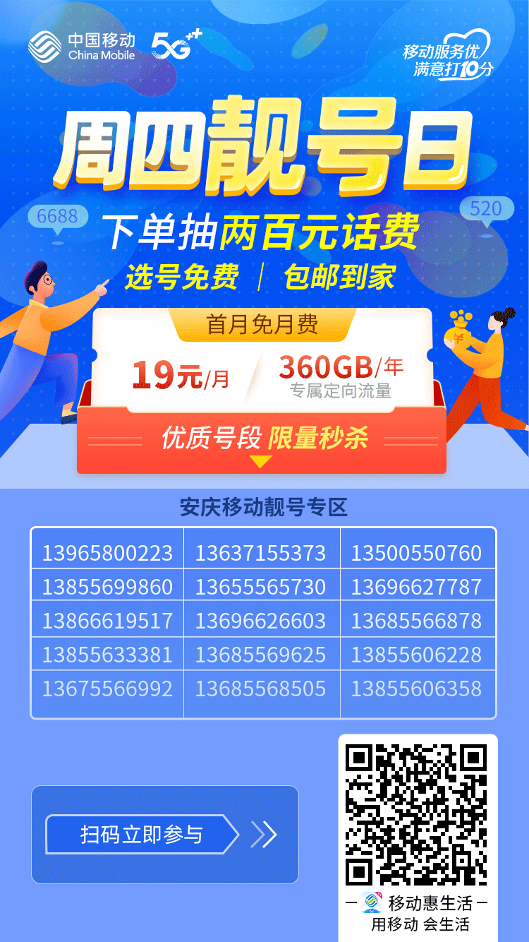 精选靓号来了，您想要的号码这里都有！（文末有福利！）