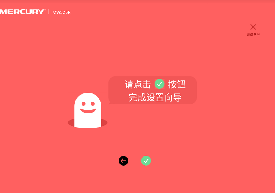 使用手机设置新路由器,按照这个步骤操作,分分钟搞定它