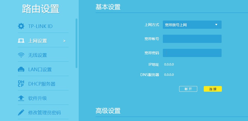 路由器设置方法