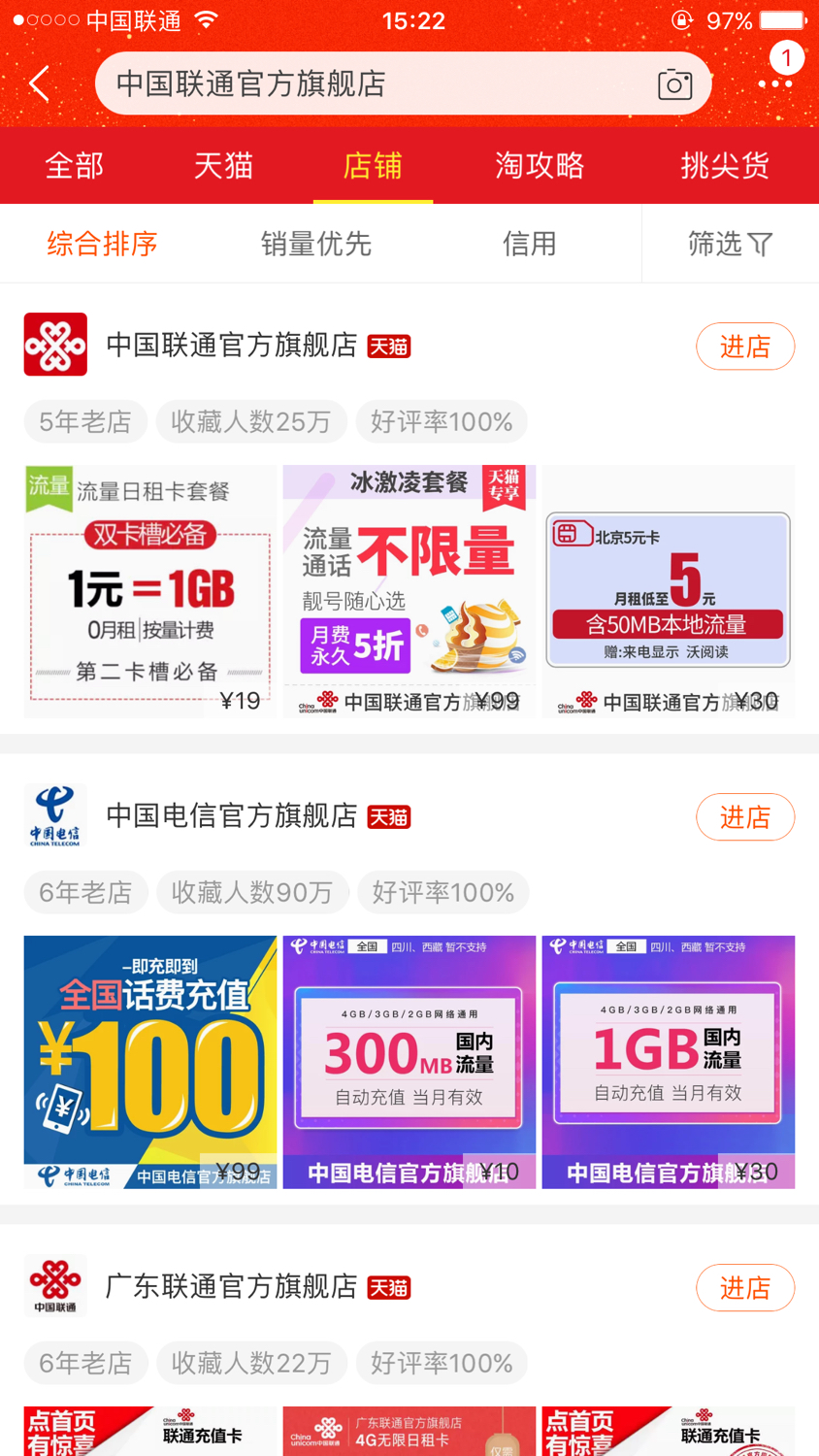 宽带福利，手机申请便宜宽带的几个途径