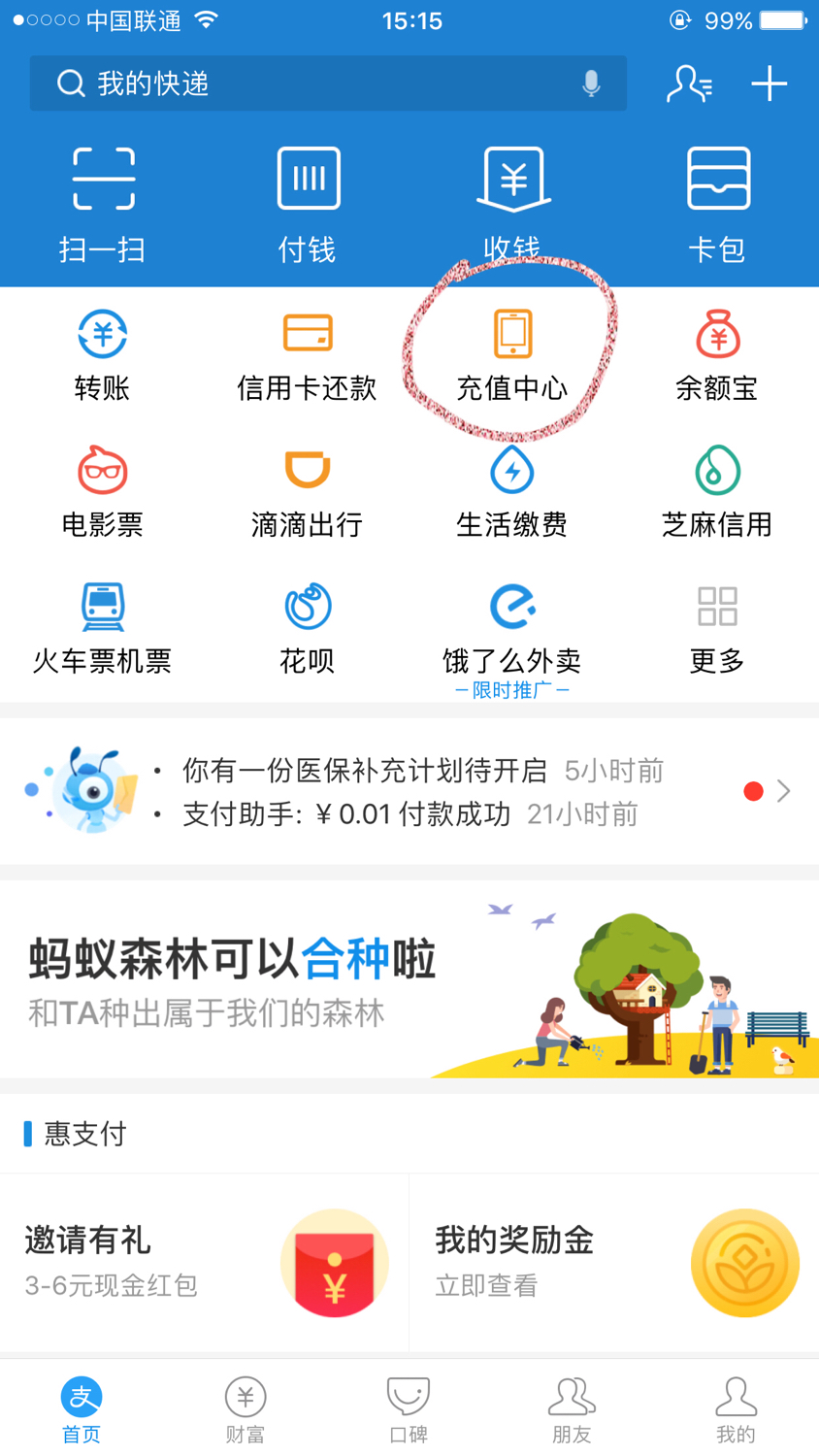宽带福利，手机申请便宜宽带的几个途径