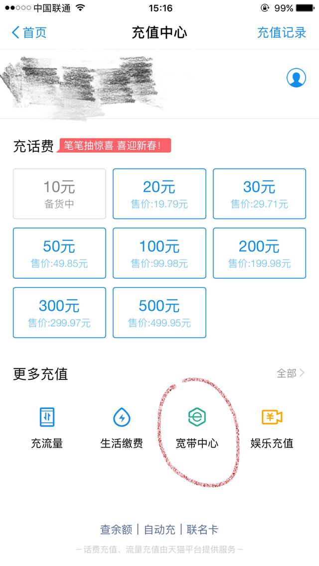 宽带福利，手机申请便宜宽带的几个途径