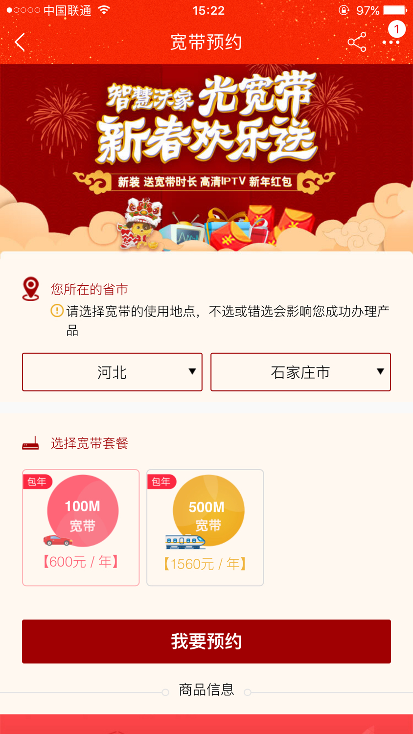 宽带福利，手机申请便宜宽带的几个途径