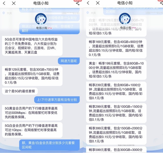 5G套餐这么多，要不要升级呢？桥豆麻袋！ 