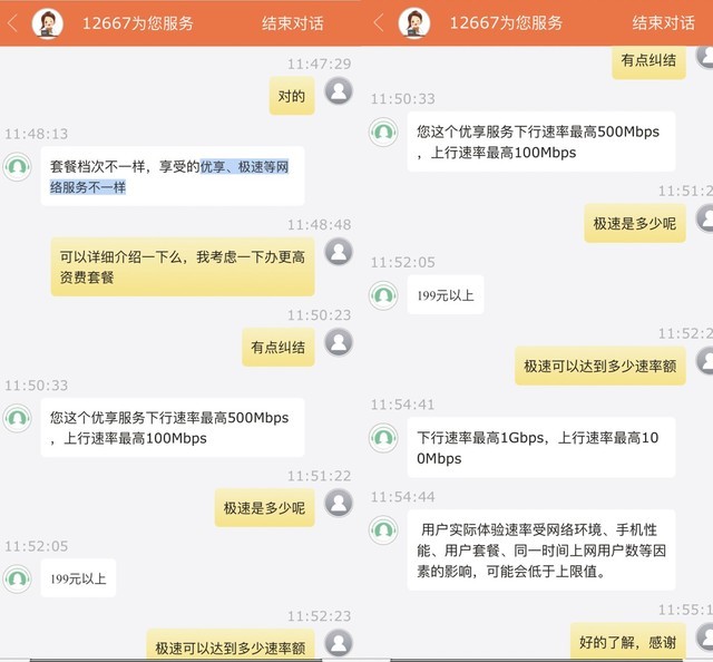 5G套餐这么多，要不要升级呢？桥豆麻袋！ 