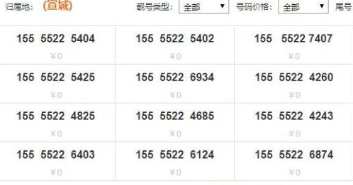 联通靓号15555开头号段免费申请入口地址 0元开通方法