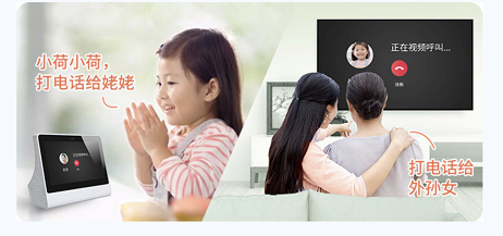 和家固话-让通话无处不在