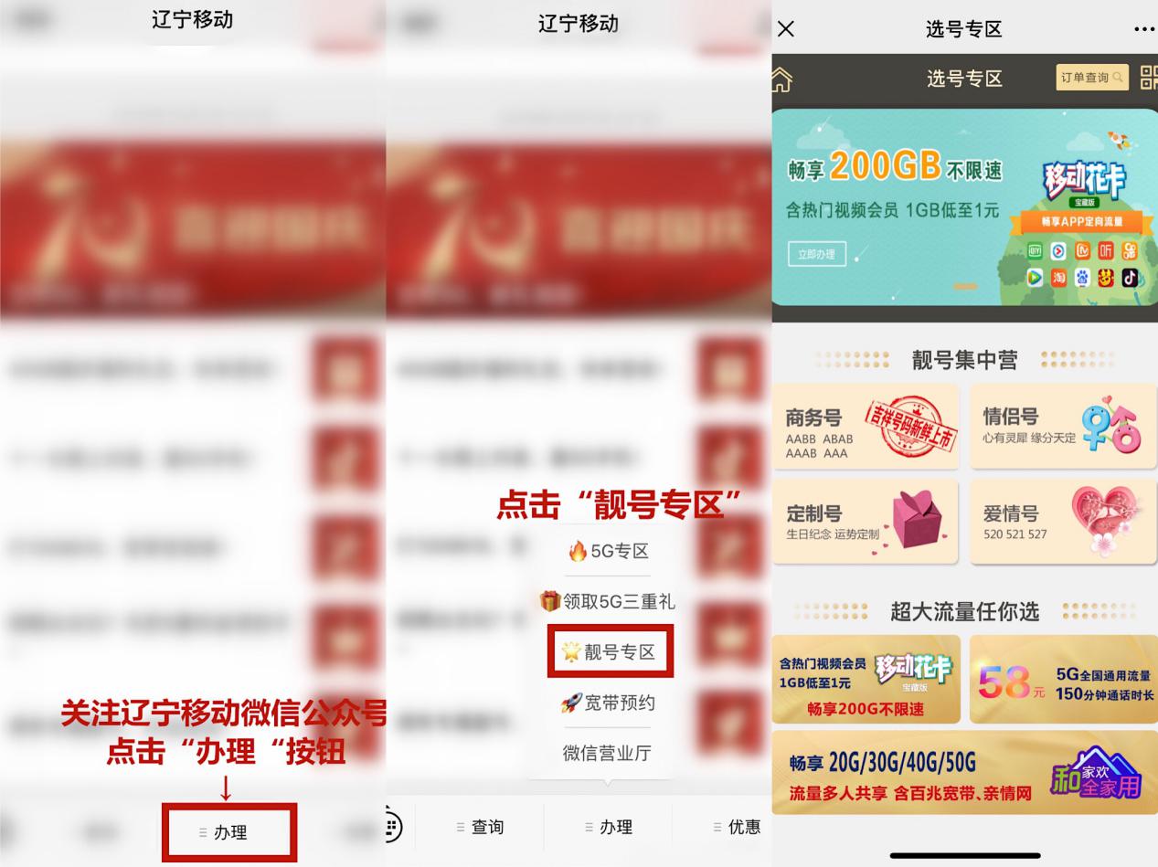 吉祥号选择攻略,告别普通手机号其实很简单