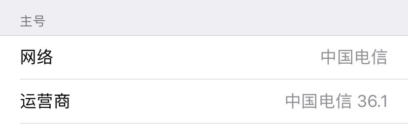 关于携号转网,你需要知道这几点,避免踩坑
