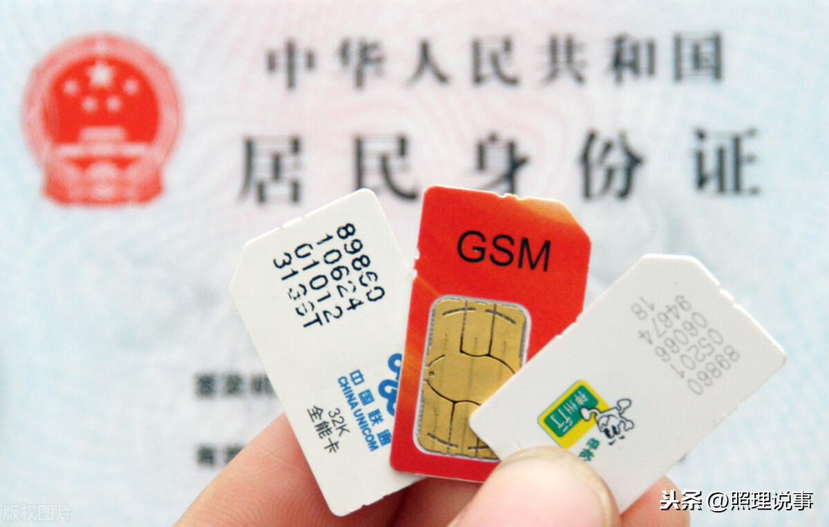 买手机号要注意!一定问清是不是全新号码,否则没法注册APP