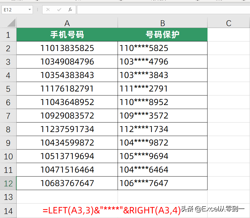 设置手机号码保护,我不会,同事教我了三种方法,最快的9秒搞定