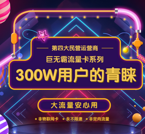 月租19元的手机卡是否值得买？这几个细节教你拒绝套路，明白