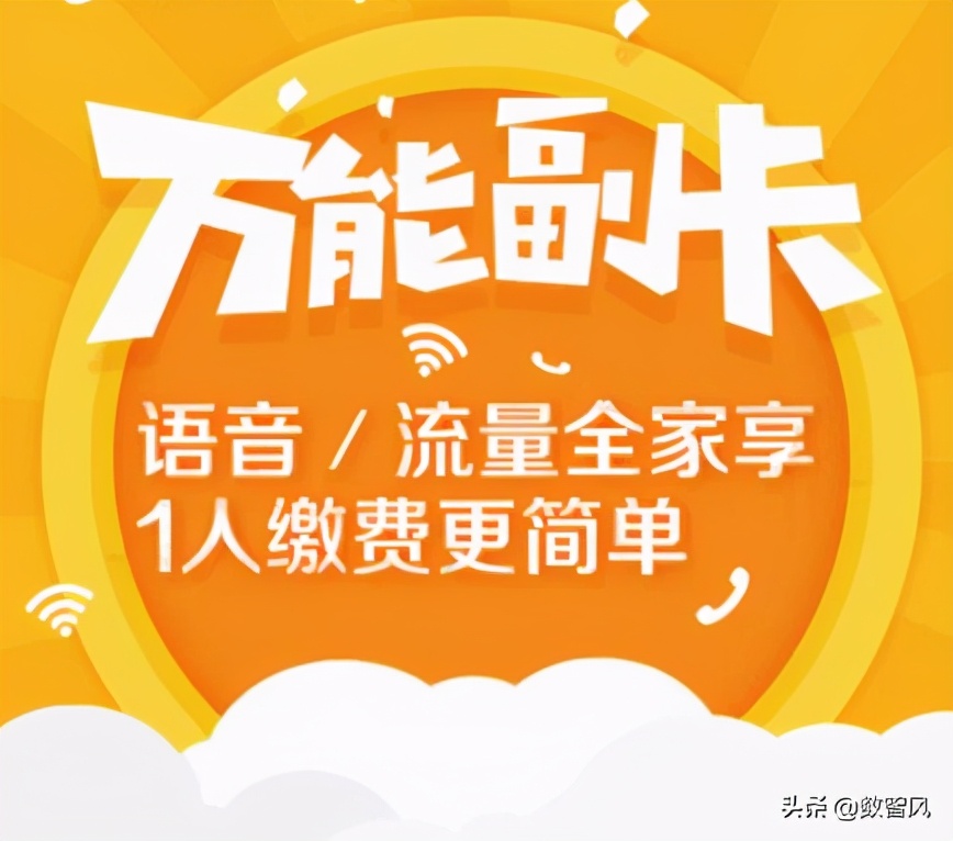 移动副卡虽然有独立号码,但也有三个区别