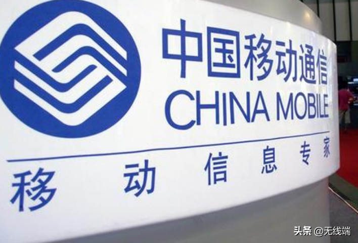 移动尊享卡来了！49元100G流量，两年内不能转出