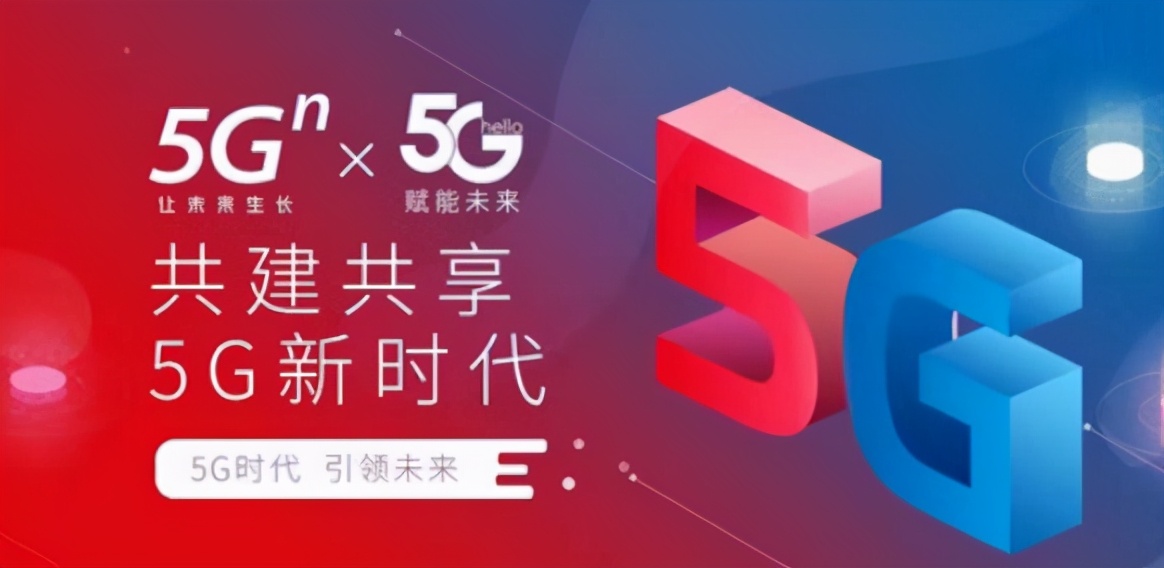 2021三家5G网络运营商价格对比,5G套餐多少钱