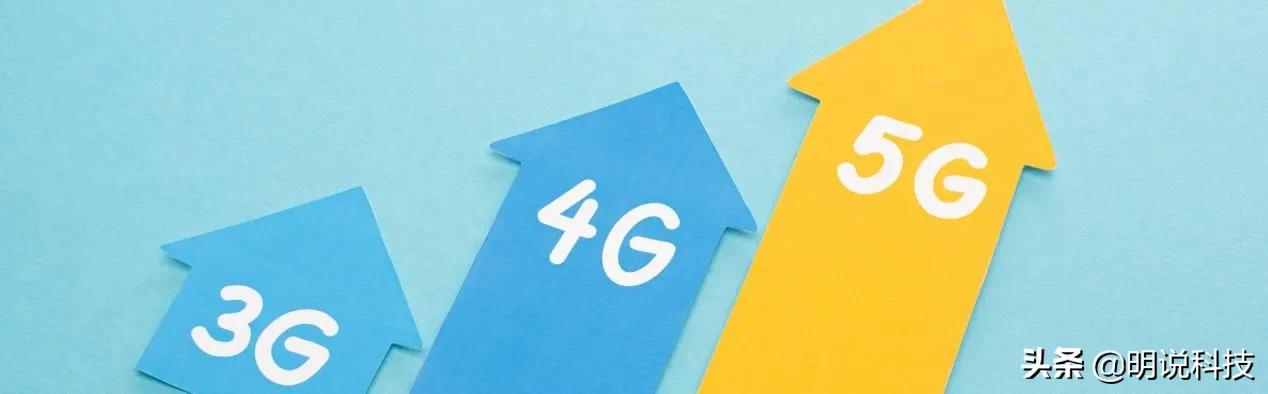 2021年了,不升级5G会比别人落后吗?4G和5G的区别究竟在哪里?