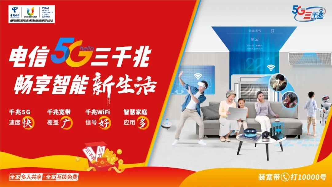 身处5G时代的你,选对套餐了吗?