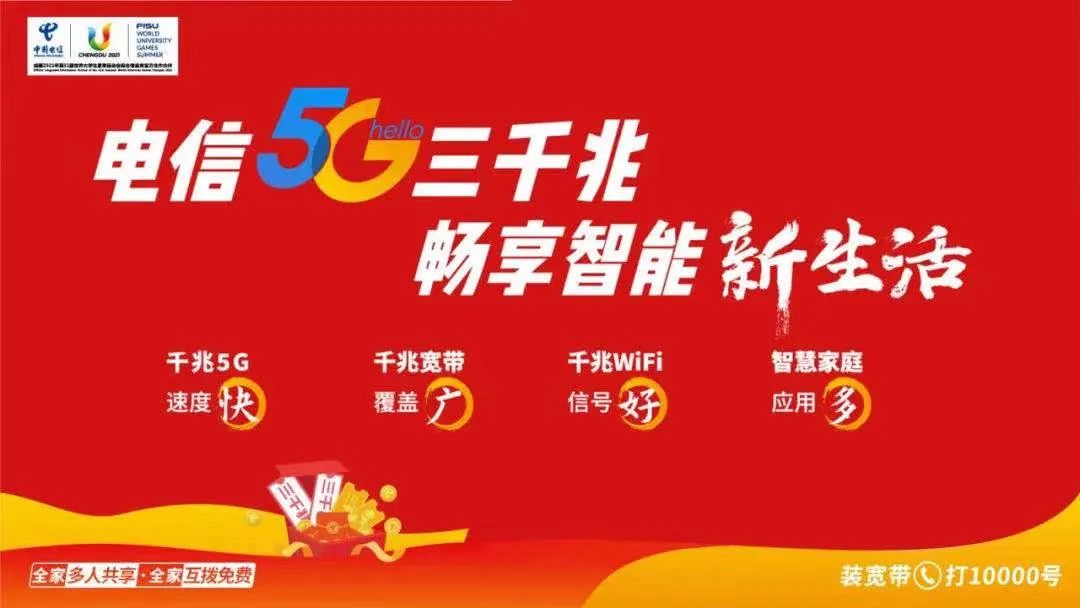 身处5G时代的你,选对套餐了吗?