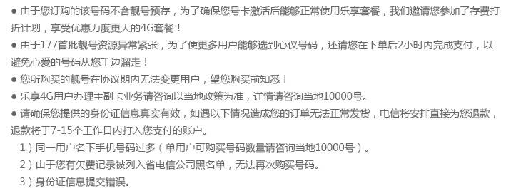 柳州中国电信乐享4G.jpg 柳州中国电信乐享4G.jpg