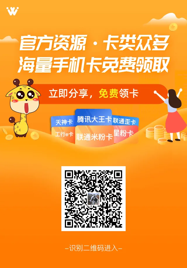 买合适电话卡,在线办理哟!还有靓号服务哟!