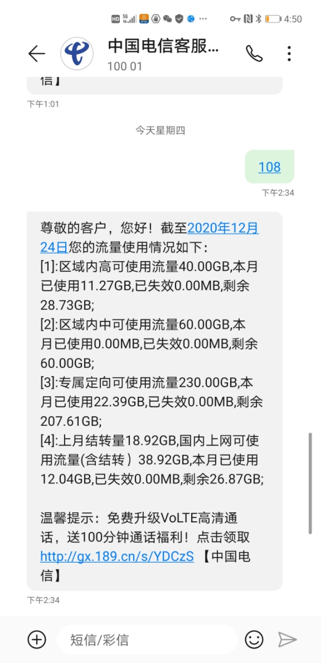 2021桂林电信最便宜的资费是什么?