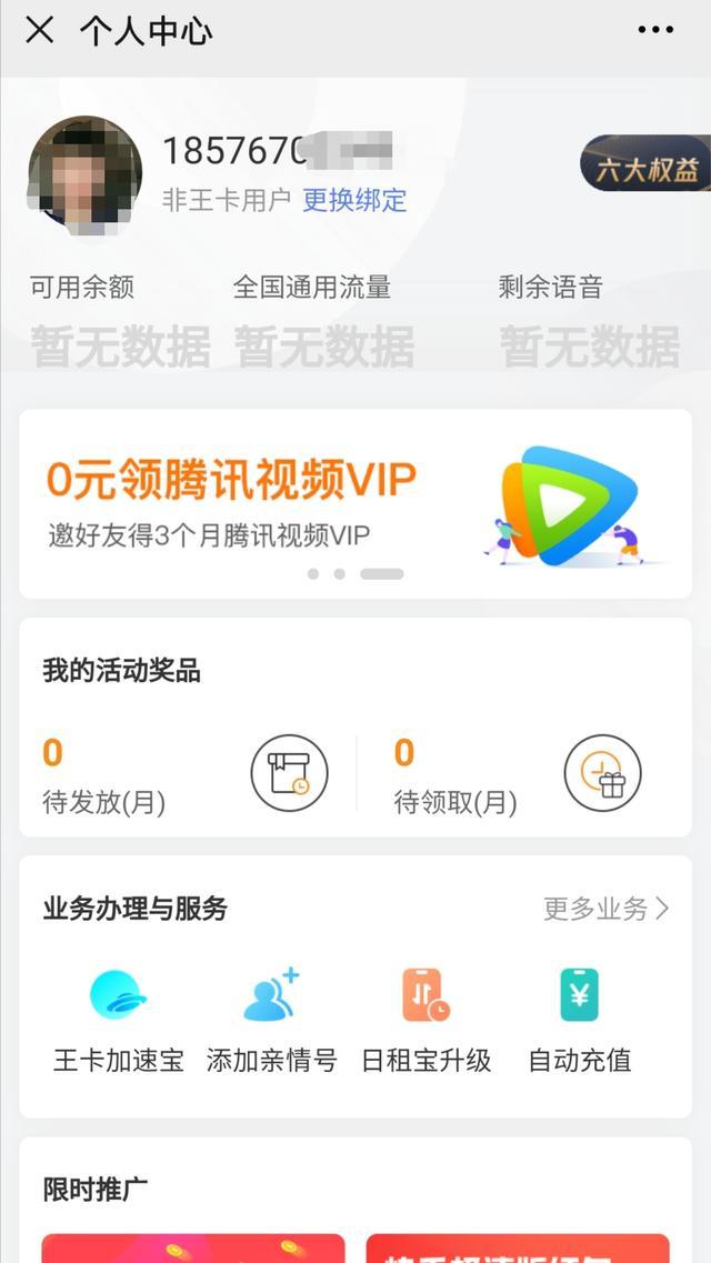 还有没涨价的手机卡套餐吗?