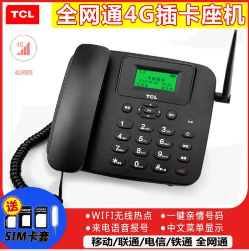 贵阳联通网通固话资费,贵阳联通网通固话资费标准