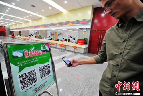 资料图:一位市民准备下载注册某APP客户端。<a target='_blank' href='http://www.chinanews.com/'>中新社</a>发 张斌 摄