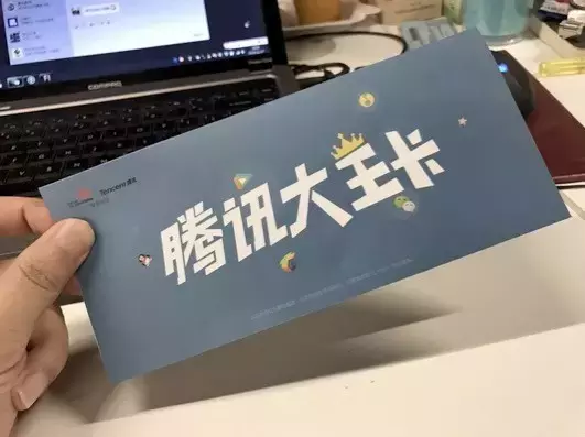 评测,试用腾讯大王卡3天后,扒主来补上体验报告