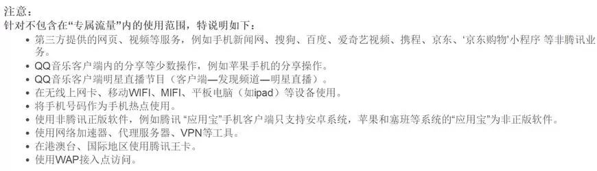 腾讯大王卡到底值不值得买?