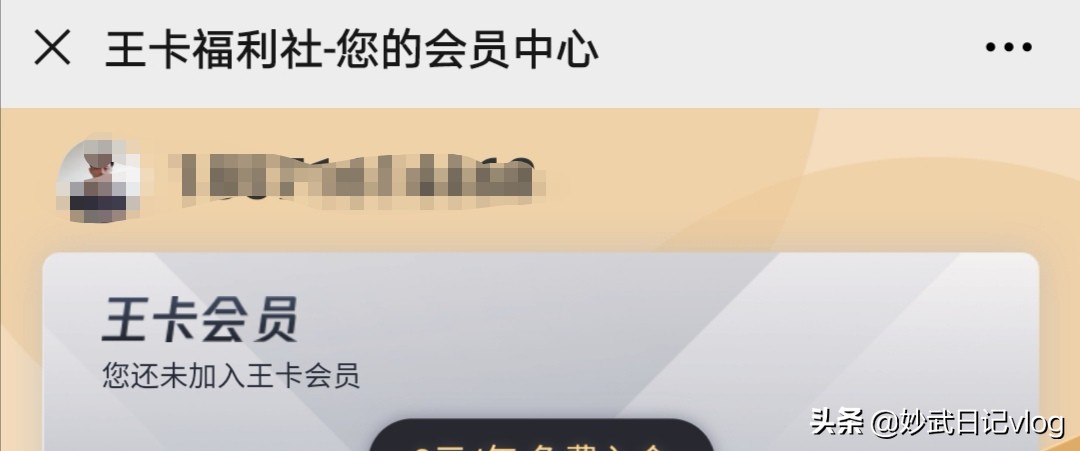 腾讯王卡用了四年迫使我放弃,无限流量套餐取消,到底遭遇什么?