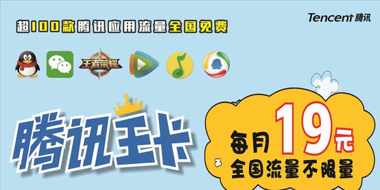 腾讯大王卡是省钱还是坑,看完你就知道了,网友:防不胜防