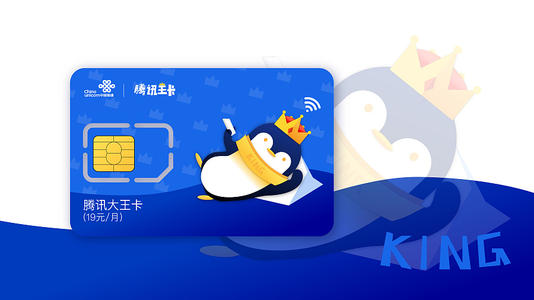 腾讯大王卡是省钱还是坑,看完你就知道了,网友:防不胜防