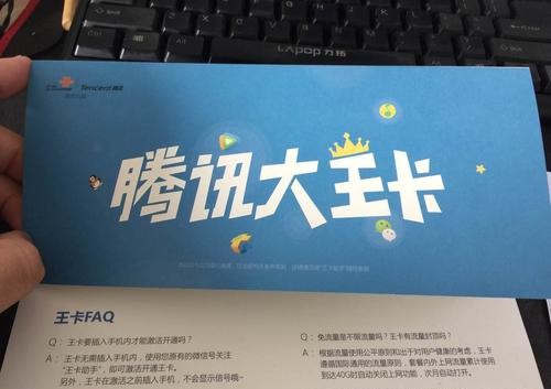 腾讯大王卡是省钱还是坑,看完你就知道了,网友:防不胜防