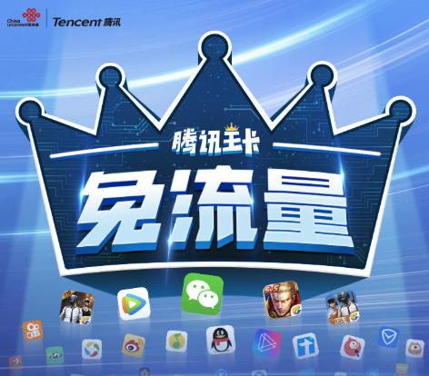 19元月租的腾讯王卡,表面上很划算其实是套路,有多少人中招了?