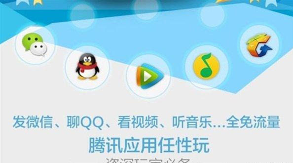 腾讯大王卡是真这样实惠省钱还是坑?看完后你就知道了