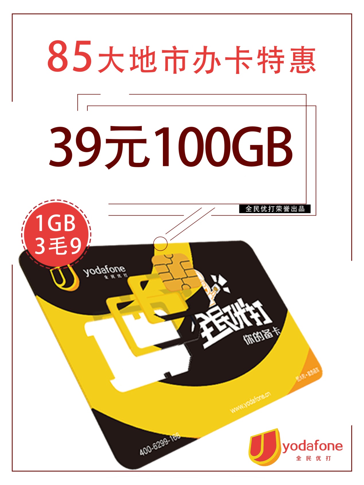 腾讯大王卡已经out?谁才是流量卡的龙头?39元选他没错