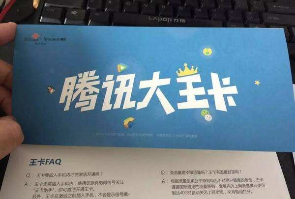19元腾讯大王卡果然够猛!联通用户疯长