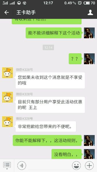 曝腾讯大王卡内测无限流量套餐:50元包月