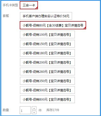 干货!怎样买到自己心仪的手机靓号?